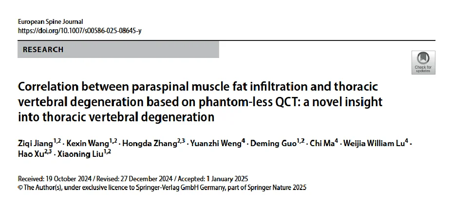 European Spine Journal论文