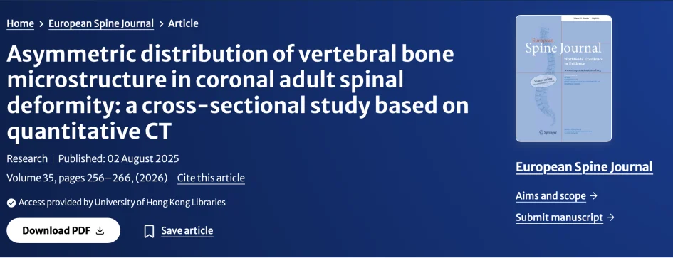 European Spine Journal论文