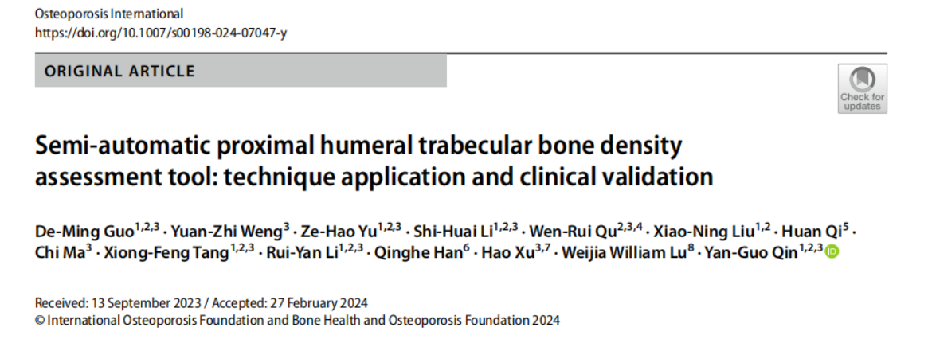 European Spine Journal论文