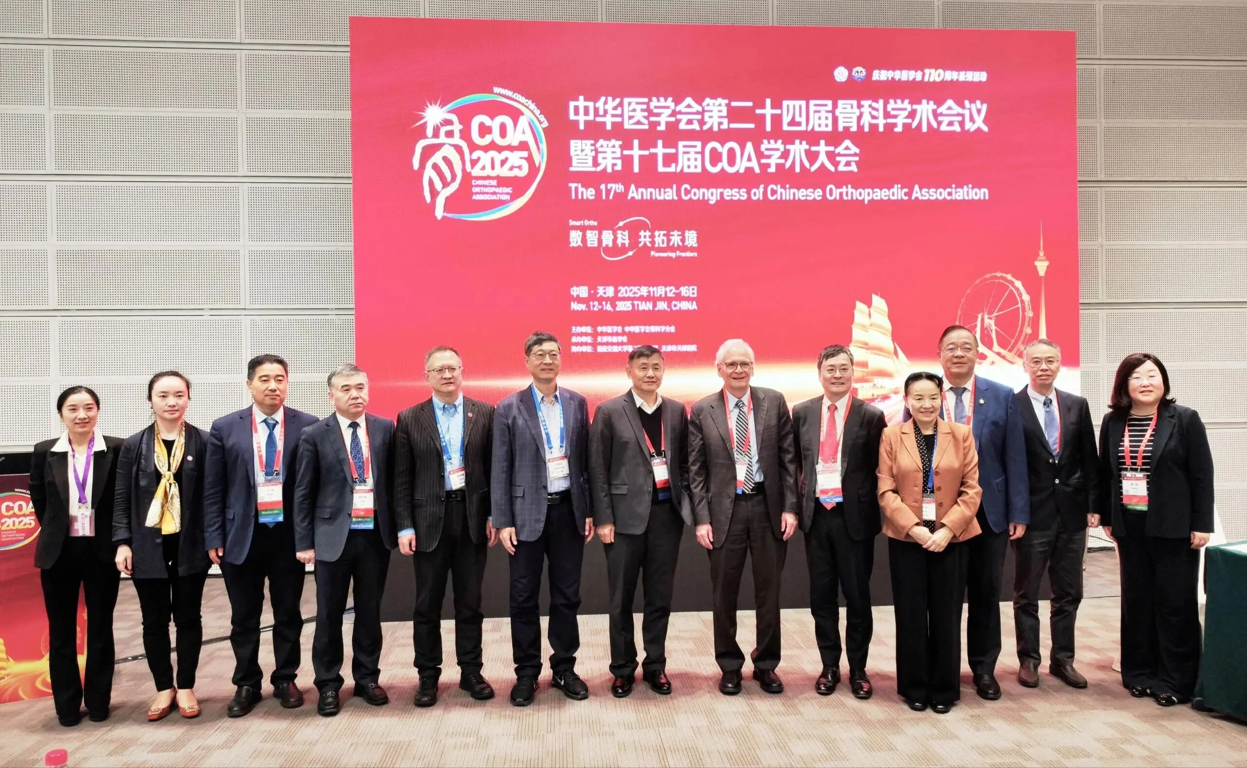 骨质量研究新突破