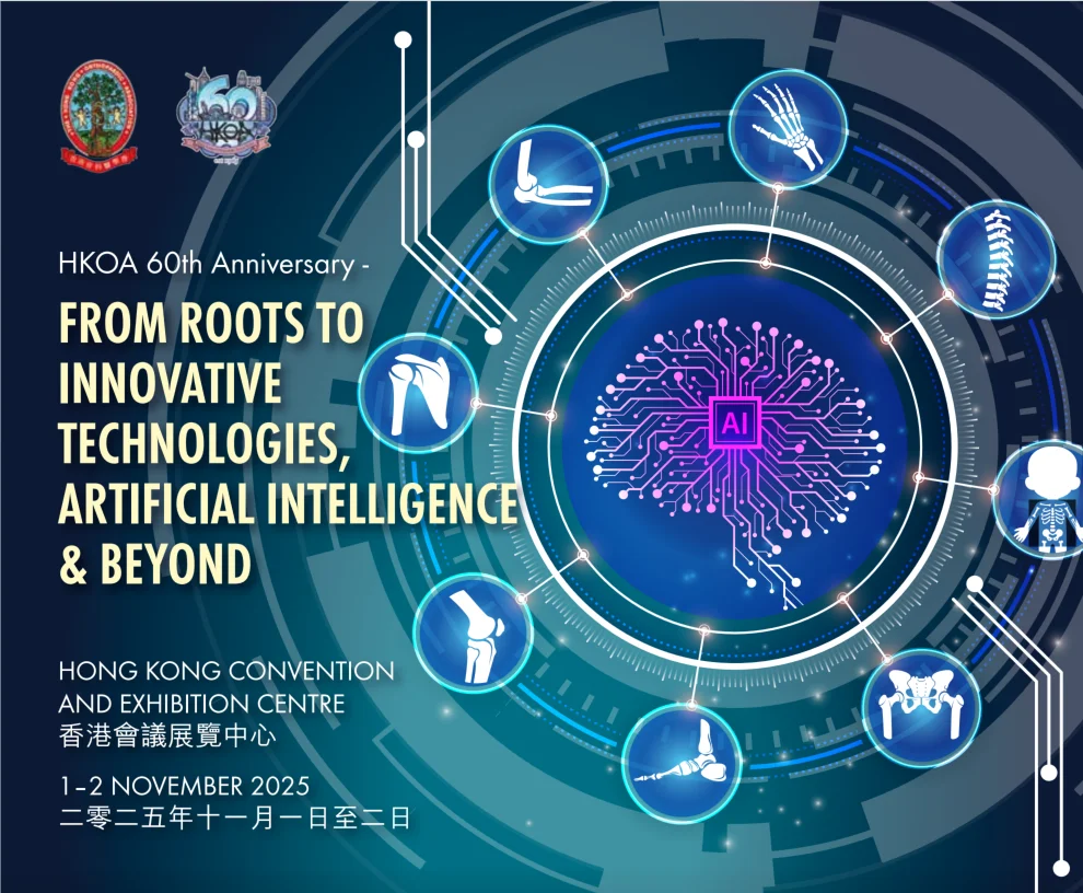 骨肌健康科普月