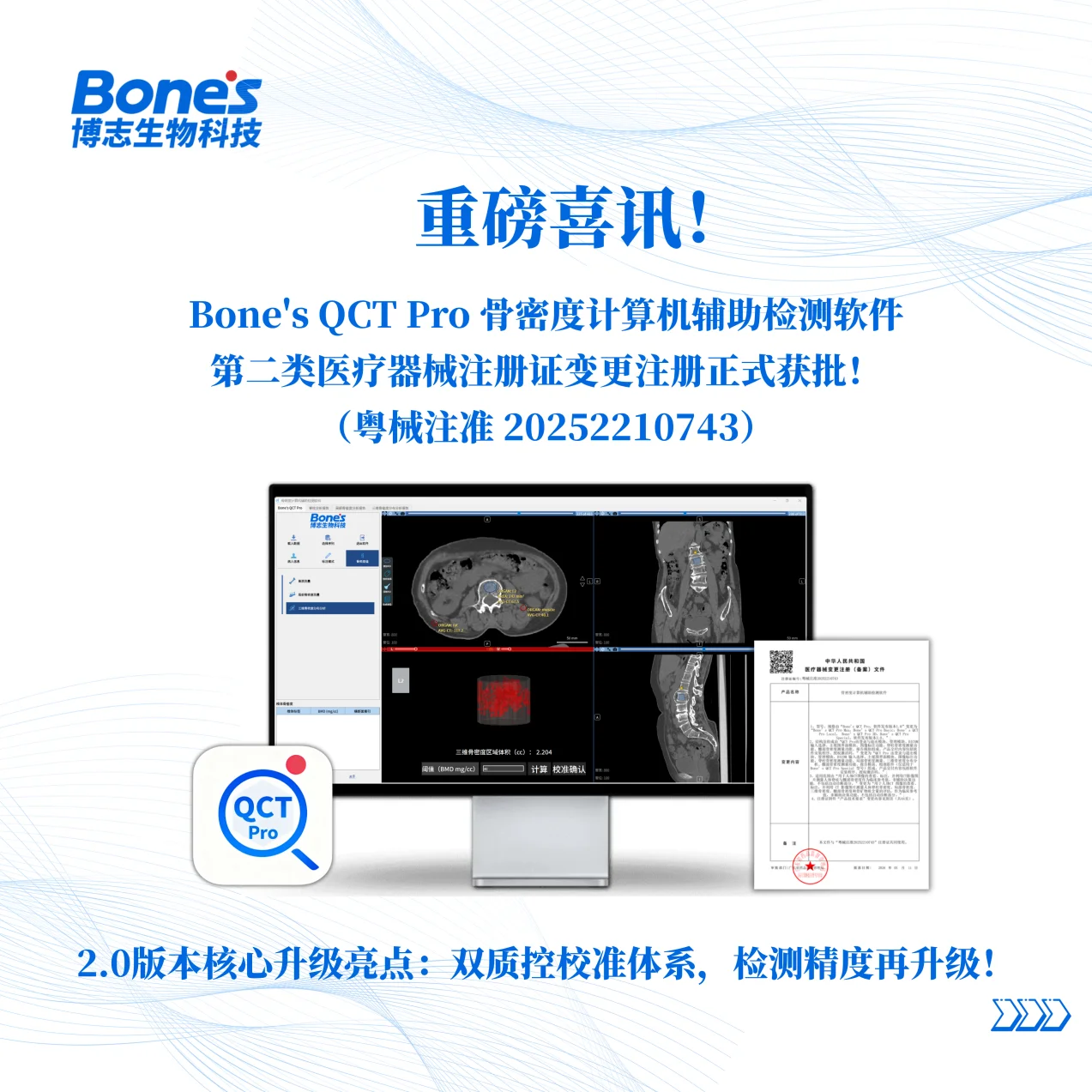注册变更获批