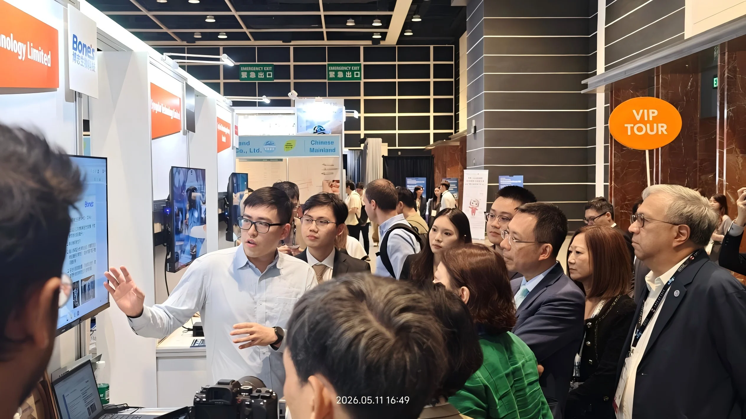 香港国际医健盛会