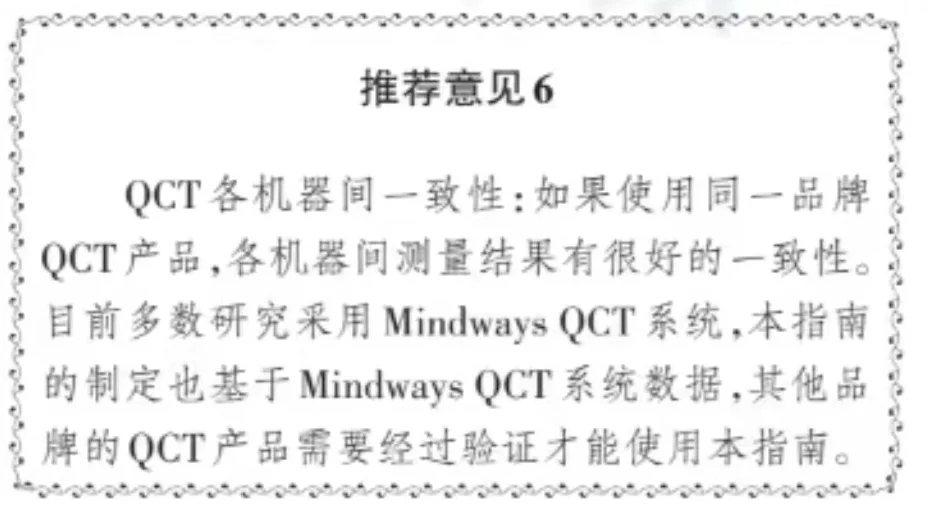 纯AI骨密度产品